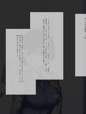[K-てん] 俺の婚約者がセクハラ中年上司に泥酔レ○プでNTRれる!？ [中国翻訳]_133