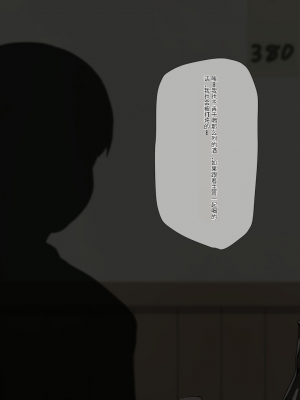 [K-てん] 俺の婚約者がセクハラ中年上司に泥酔レ○プでNTRれる!？ [中国翻訳]_023