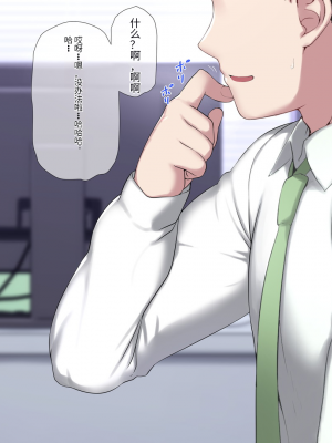 [K-てん] 俺の婚約者がセクハラ中年上司に泥酔レ○プでNTRれる!？ [中国翻訳]_314