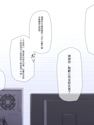 [K-てん] 俺の婚約者がセクハラ中年上司に泥酔レ○プでNTRれる!？ [中国翻訳]_014