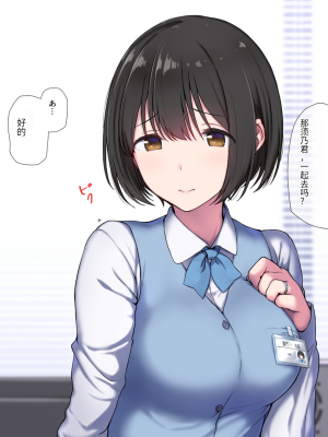 [K-てん] 俺の婚約者がセクハラ中年上司に泥酔レ○プでNTRれる!？ [中国翻訳]_219