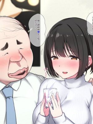 [K-てん] 俺の婚約者がセクハラ中年上司に泥酔レ○プでNTRれる!？ [中国翻訳]_099