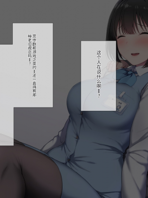 [K-てん] 俺の婚約者がセクハラ中年上司に泥酔レ○プでNTRれる!？ [中国翻訳]_230