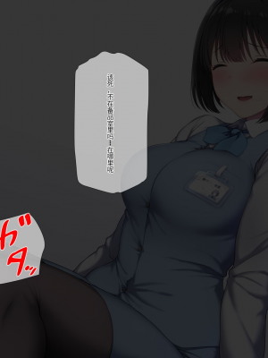 [K-てん] 俺の婚約者がセクハラ中年上司に泥酔レ○プでNTRれる!？ [中国翻訳]_222