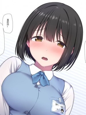 [K-てん] 俺の婚約者がセクハラ中年上司に泥酔レ○プでNTRれる!？ [中国翻訳]_166