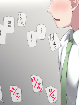 [K-てん] 俺の婚約者がセクハラ中年上司に泥酔レ○プでNTRれる!？ [中国翻訳]_274