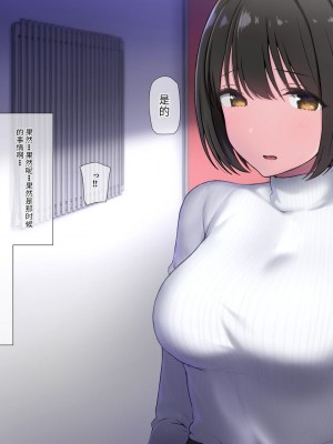 [K-てん] 俺の婚約者がセクハラ中年上司に泥酔レ○プでNTRれる!？ [中国翻訳]_278
