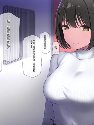 [K-てん] 俺の婚約者がセクハラ中年上司に泥酔レ○プでNTRれる!？ [中国翻訳]_279