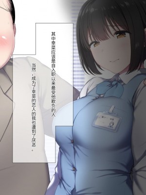 [K-てん] 俺の婚約者がセクハラ中年上司に泥酔レ○プでNTRれる!？ [中国翻訳]_008