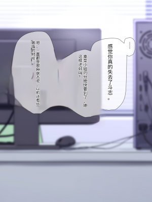 [K-てん] 俺の婚約者がセクハラ中年上司に泥酔レ○プでNTRれる!？ [中国翻訳]_315