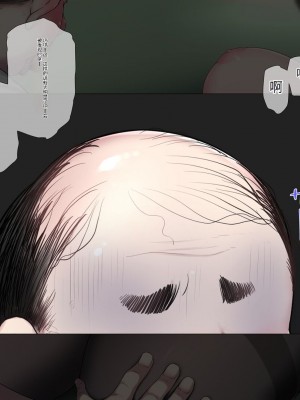 [K-てん] 俺の婚約者がセクハラ中年上司に泥酔レ○プでNTRれる!？ [中国翻訳]_052