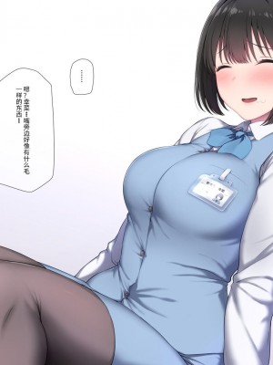 [K-てん] 俺の婚約者がセクハラ中年上司に泥酔レ○プでNTRれる!？ [中国翻訳]_224