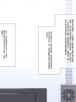 [K-てん] 俺の婚約者がセクハラ中年上司に泥酔レ○プでNTRれる!？ [中国翻訳]_220