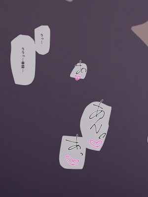 [K-てん] 俺の婚約者がセクハラ中年上司に泥酔レ○プでNTRれる!？ [中国翻訳]_321