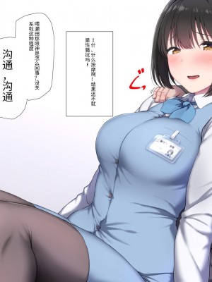 [K-てん] 俺の婚約者がセクハラ中年上司に泥酔レ○プでNTRれる!？ [中国翻訳]_228