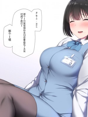 [K-てん] 俺の婚約者がセクハラ中年上司に泥酔レ○プでNTRれる!？ [中国翻訳]_223