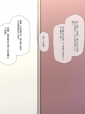 [K-てん] 俺の婚約者がセクハラ中年上司に泥酔レ○プでNTRれる!？ [中国翻訳]_138