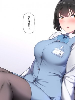 [K-てん] 俺の婚約者がセクハラ中年上司に泥酔レ○プでNTRれる!？ [中国翻訳]_226