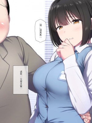 [K-てん] 俺の婚約者がセクハラ中年上司に泥酔レ○プでNTRれる!？ [中国翻訳]_009