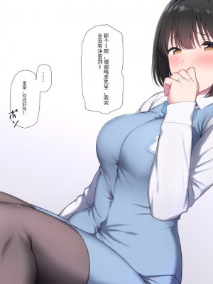 [K-てん] 俺の婚約者がセクハラ中年上司に泥酔レ○プでNTRれる!？ [中国翻訳]_225