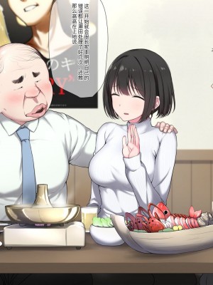 [K-てん] 俺の婚約者がセクハラ中年上司に泥酔レ○プでNTRれる!？ [中国翻訳]_018