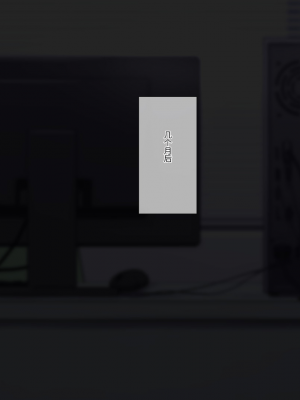 [K-てん] 俺の婚約者がセクハラ中年上司に泥酔レ○プでNTRれる!？ [中国翻訳]_312