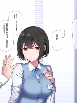 [K-てん] 俺の婚約者がセクハラ中年上司に泥酔レ○プでNTRれる!？ [中国翻訳]_135
