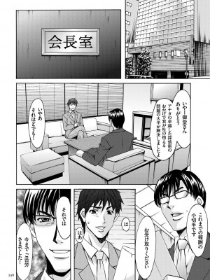 [星野竜一] 潜入妻サトミ 洗脳凌辱の記録 [DL版]_256