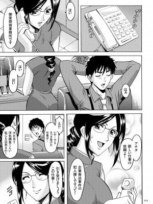 [星野竜一] 潜入妻サトミ 洗脳凌辱の記録 [DL版]_105