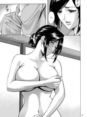 [星野竜一] 潜入妻サトミ 洗脳凌辱の記録 [DL版]_099