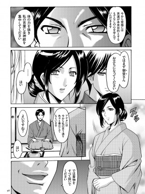 [星野竜一] 潜入妻サトミ 洗脳凌辱の記録 [DL版]_098