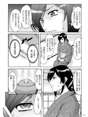 [星野竜一] 潜入妻サトミ 洗脳凌辱の記録 [DL版]_145