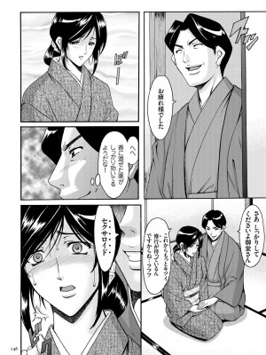 [星野竜一] 潜入妻サトミ 洗脳凌辱の記録 [DL版]_146