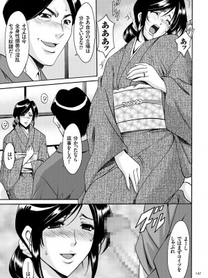 [星野竜一] 潜入妻サトミ 洗脳凌辱の記録 [DL版]_147