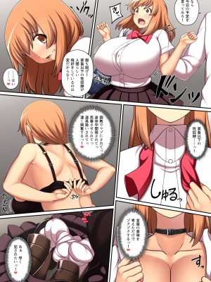[雨傘峠 (三角雨雲)] 調教(済)!フルカラー版_06