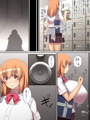 [雨傘峠 (三角雨雲)] 調教(済)!フルカラー版_04
