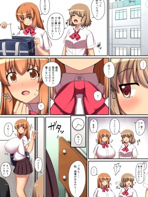 [雨傘峠 (三角雨雲)] 調教(済)!フルカラー版_03