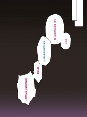 [O.N Art Works (Oni-noboru)] idols' horny live シスターマリンの聖なる懺悔室 (宝鐘マリン) [中国語] [DL版]_16