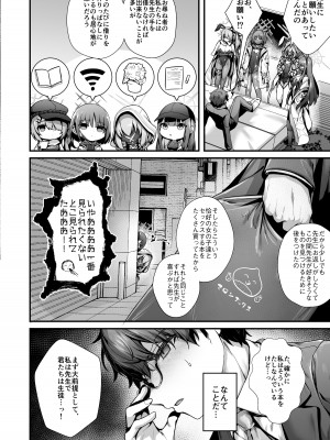 [えだまめ亭 (うこ)] バニ+ (ブルーアーカイブ) [DL版]_06