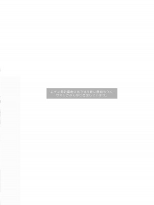 [えだまめ亭 (うこ)] バニ+ (ブルーアーカイブ) [DL版]_04