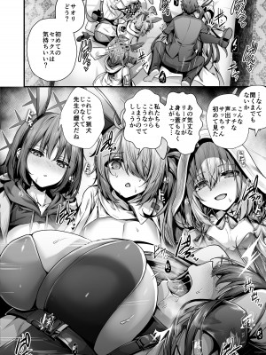 [えだまめ亭 (うこ)] バニ+ (ブルーアーカイブ) [DL版]_26