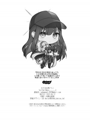 [えだまめ亭 (うこ)] バニ+ (ブルーアーカイブ) [DL版]_50