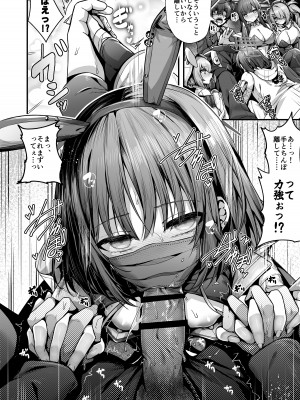 [えだまめ亭 (うこ)] バニ+ (ブルーアーカイブ) [DL版]_10