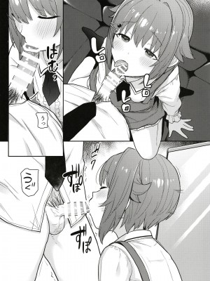 [知恵の原石 (あずせ)] ひょんなことから幸子にエッチなレッスンをすることになった (アイドルマスター シンデレラガールズ) [DL版]_04