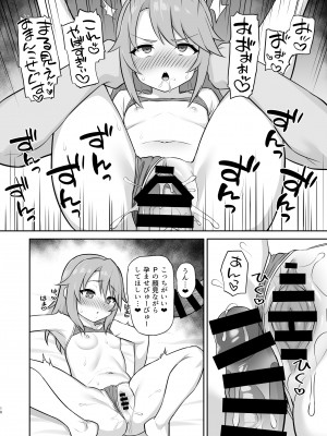 [はだいろクレヨン (羽田暮)] らぶびぃと (アイドルマスター シンデレラガールズ) [DL版]_18