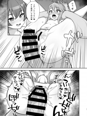 [はだいろクレヨン (羽田暮)] らぶびぃと (アイドルマスター シンデレラガールズ) [DL版]_17