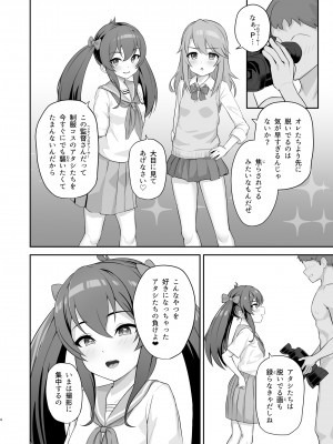 [はだいろクレヨン (羽田暮)] らぶびぃと (アイドルマスター シンデレラガールズ) [DL版]_04