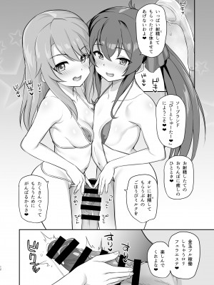 [はだいろクレヨン (羽田暮)] らぶびぃと (アイドルマスター シンデレラガールズ) [DL版]_12
