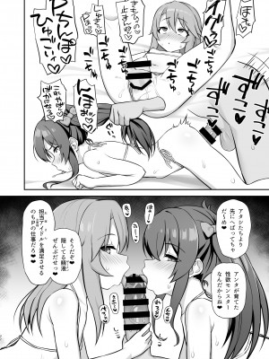 [はだいろクレヨン (羽田暮)] らぶびぃと (アイドルマスター シンデレラガールズ) [DL版]_22