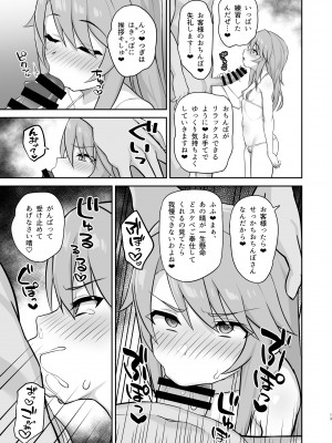 [はだいろクレヨン (羽田暮)] らぶびぃと (アイドルマスター シンデレラガールズ) [DL版]_13